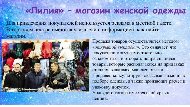 Магазин Лилия Столин Время Работы Магазин Лилия Столин Время Работы